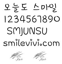 字型∥韓文迷必備整套東方神起(동방신기;TVXQ)電腦韓文字型(Korean Fonts)下載 4 SMJUNSU