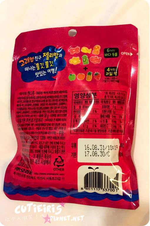 軟糖∥韓國稀奇口味軟糖Part 3 ORION軟糖飯(젤리밥)、LOTTE金牛角(꼬깔콘)、LOTTE西瓜軟糖(수박젤리) 1 cherry%20%282%29