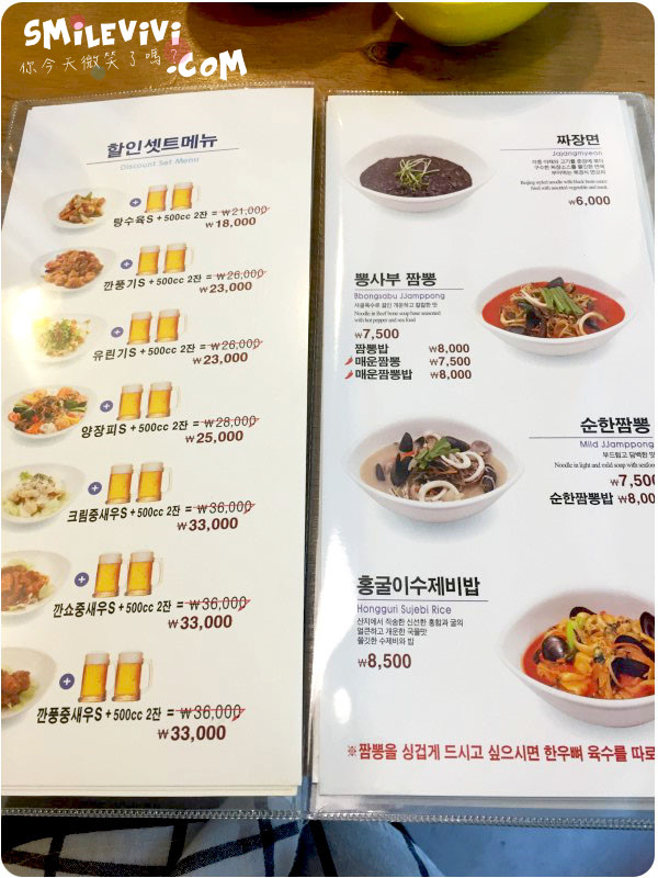 食記∥韓國首爾江南(강남)Bbong Saboo(뽕사부)中華料理醬料特別炸醬麵、炒碼麵 7 bbongsaboo%20%287%29