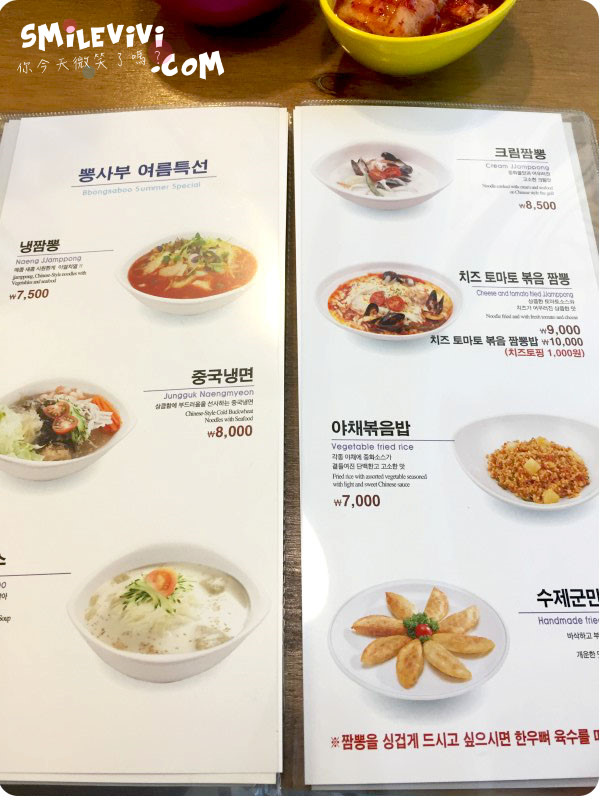 食記∥韓國首爾江南(강남)Bbong Saboo(뽕사부)中華料理醬料特別炸醬麵、炒碼麵 9 bbongsaboo%20%288%29