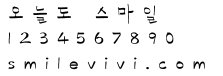 字型∥韓文迷必備韓文字體漂亮可愛的電腦韓文字型(Korean Fonts)下載 7 YDIYouthL smilevivi