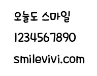 字型∥韓文迷必備韓文字體漂亮可愛的電腦韓文字型(Korean Fonts)下載 1 210dahong smilevivi