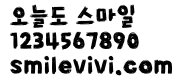 字型∥韓文迷必備韓文字體漂亮可愛的電腦韓文字型(Korean Fonts)下載 2 210Yeonpilsketch smilevivi