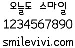 字型∥韓文迷必備韓文字體漂亮可愛的電腦韓文字型(Korean Fonts)下載 3 EunBangwool smilevivi