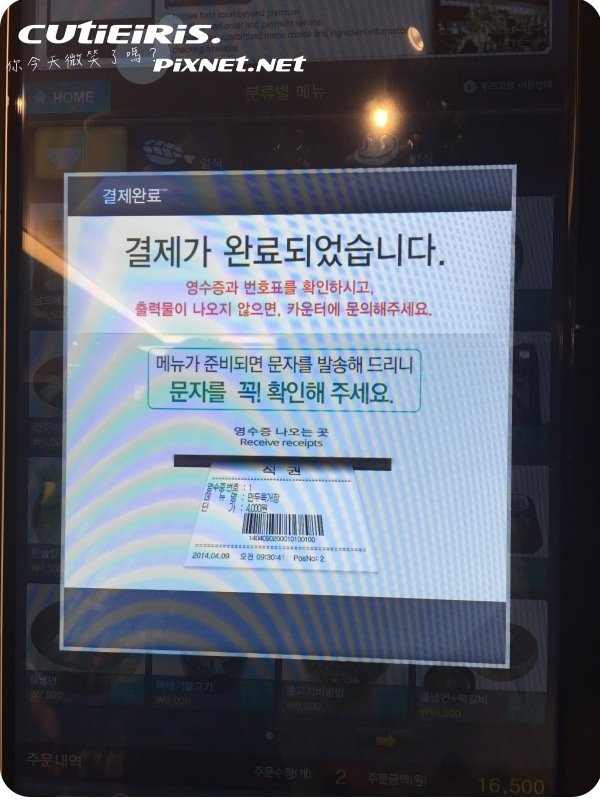 食記∥韓國首爾東大門(동대문)現代百貨Hyundai City Outlets(현대시티아울렛)H'Kitchen美食街用機器點餐付錢好有趣 13 H%27Kitchen%20%2814%29
