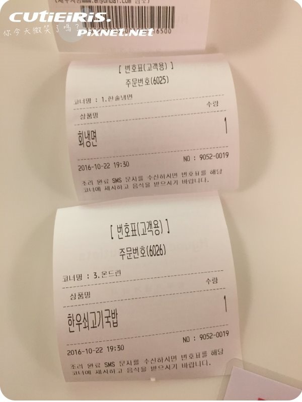 食記∥韓國首爾東大門(동대문)現代百貨Hyundai City Outlets(현대시티아울렛)H'Kitchen美食街用機器點餐付錢好有趣 14 H%27Kitchen%20%2815%29