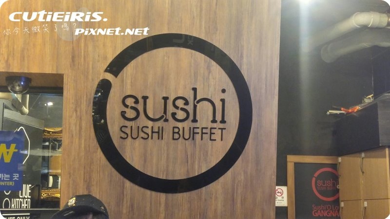 食記∥韓國首爾江南(강남)Sushi'O(스시오)高級地區的平價美食壽司吃到飽 16 Sushi%27O%20%2818%29