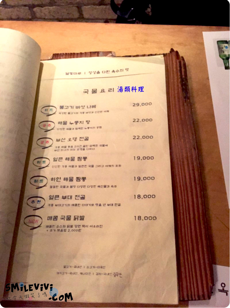 食記∥韓國首爾惠化大學路(혜회대학로)月光地(달빛마루;Moonlight Maru)喝一杯並搭配「釜山黑輪湯」在地人必去 15 maru%20%2815%29