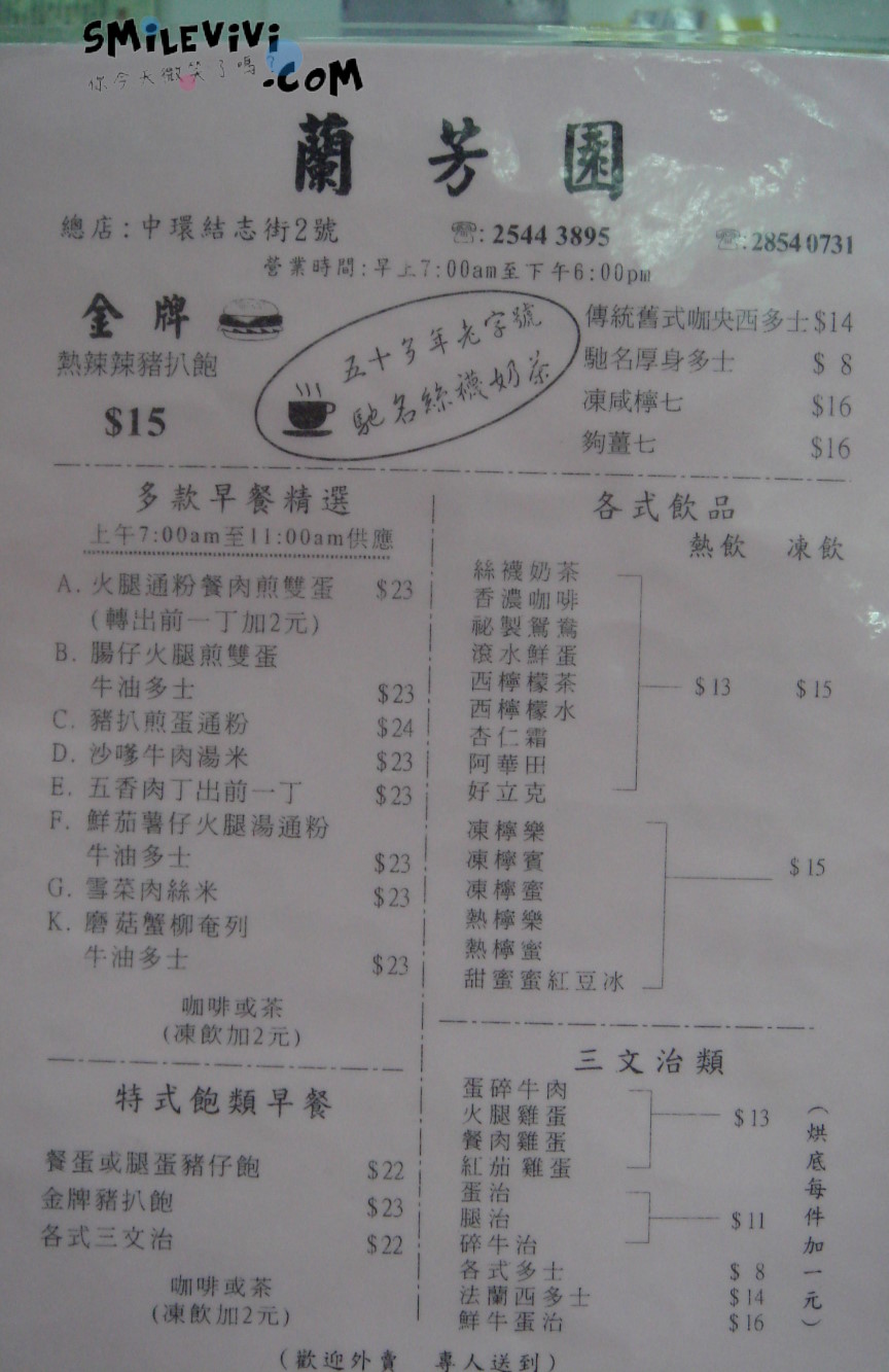 香港∥香港人的早餐澳門茶餐廳(Macau Restaurant)、五十年老字號絲襪奶茶有名上環蘭芳園(Lan Fong Yuen)、香港排隊伴手禮德成號(Duck Shing Ho)家鄉雞蛋捲 22 24