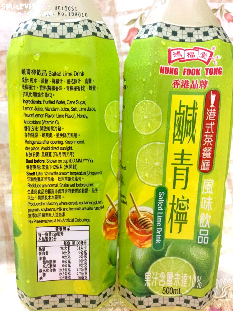 分享∥來自香港鴻福堂最新飲品 - 鹹青檸 4 hungfooktong%20%285%29