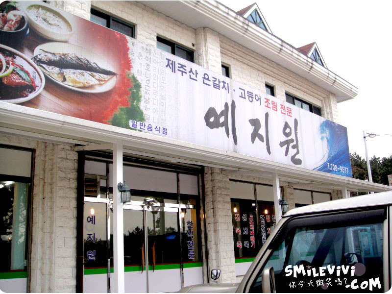 濟州島∥Yejiwon(예지원)∣知名海鮮模範韓國餐廳∣新鮮海鮮套餐 3 Ye%20Jiwon%20%283%29