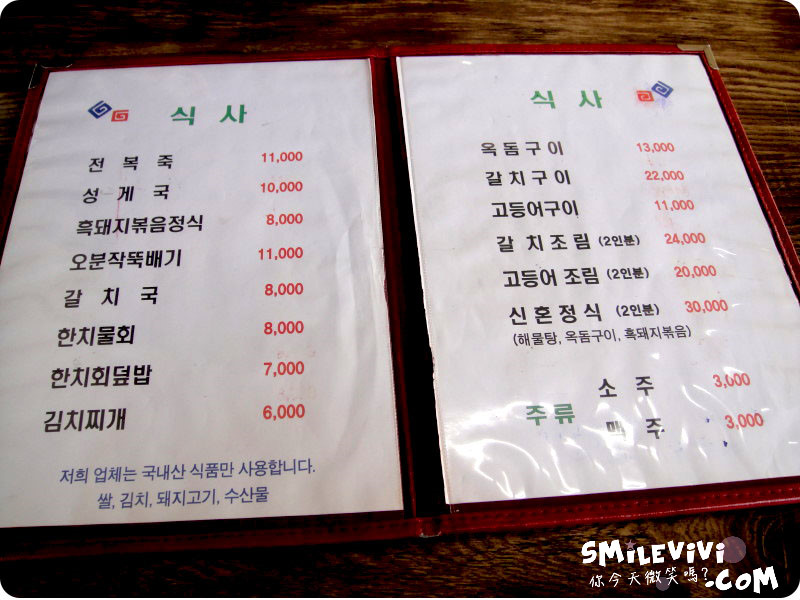 濟州島∥Yejiwon(예지원)∣知名海鮮模範韓國餐廳∣新鮮海鮮套餐 6 Ye%20Jiwon%20%286%29
