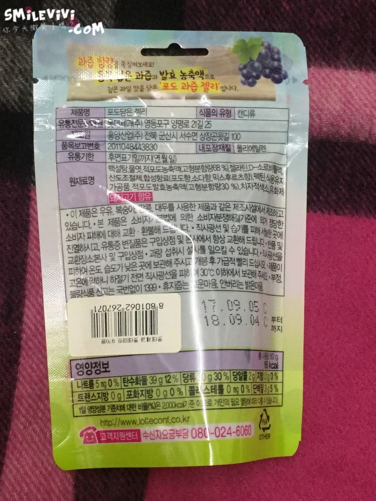 軟糖∥韓國水果軟糖Part 7 哈密瓜軟糖(멜론젤리;Melon Jelly)、兩種葡萄軟糖My Gummy(마이구미)、葡萄滿載軟糖(포도담은 젤리) 7 Vitis%20%282%29.JPG%20 %2042060360635