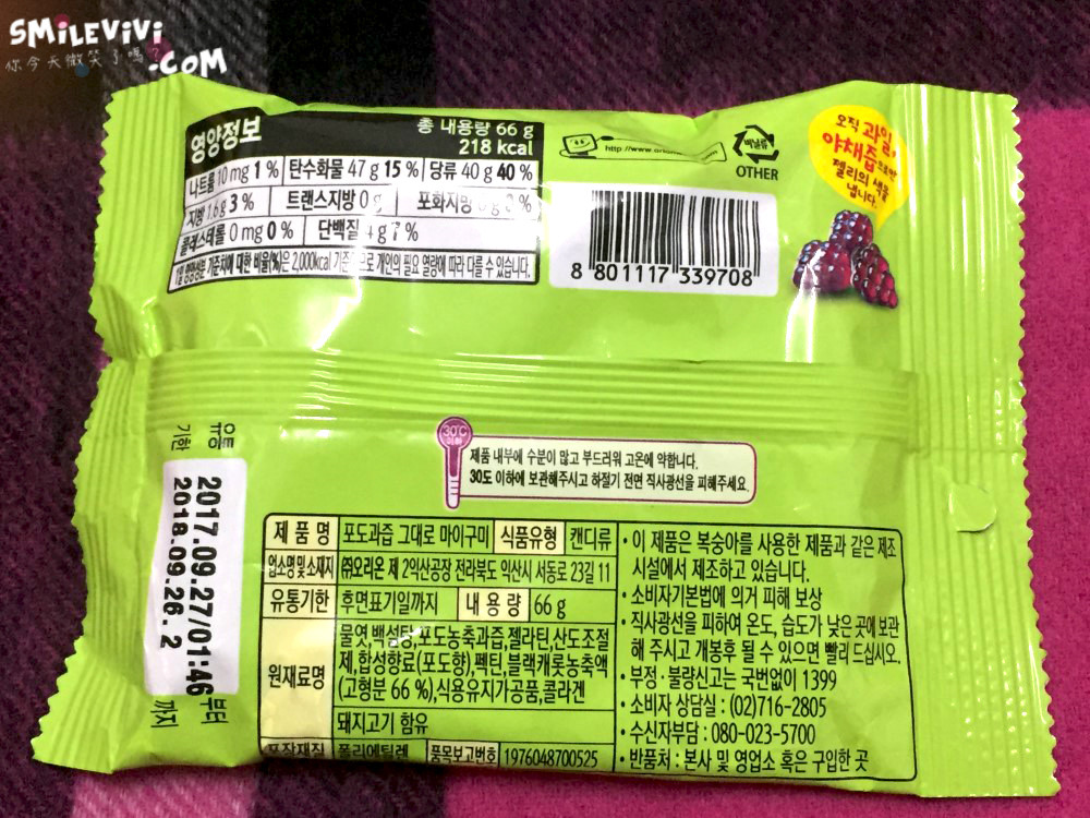 軟糖∥韓國水果軟糖Part 7 哈密瓜軟糖(멜론젤리;Melon Jelly)、兩種葡萄軟糖My Gummy(마이구미)、葡萄滿載軟糖(포도담은 젤리) 12 Vitis%20%287%29.JPG%20 %2042962221611