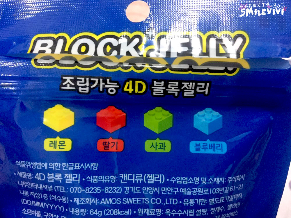 軟糖∥韓國超市兩款特殊軟糖Part 4 4D積木軟糖(블록젤리) – BLOCK JELLY 好吃又好玩 3 BLOCK%20%284%29
