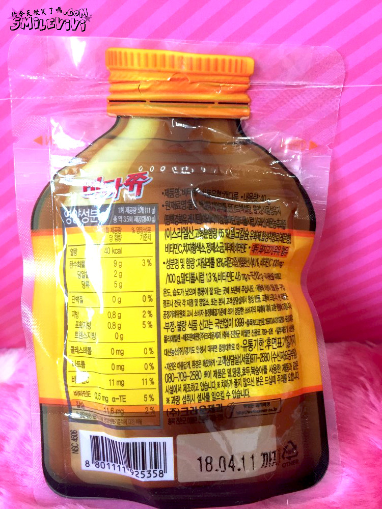 軟糖∥韓國飲料造型軟糖Part 6 LOTTE可樂軟糖(콜라젤리)、橘子軟糖(오렌지맛젤리;Orange Taste Jelly)、維他命軟糖(비타쮸;Vitamin c) 13 Vitamin%20%282%29