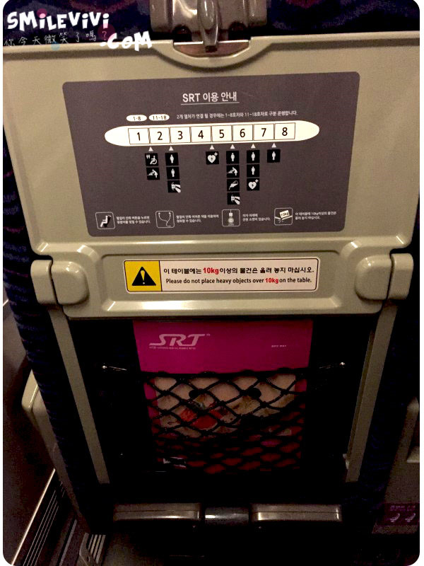 韓國列車∥SRT高速列車體驗︱首爾火車交通移動工具︱KTX商務艙體驗 11 srt%20%2813%29