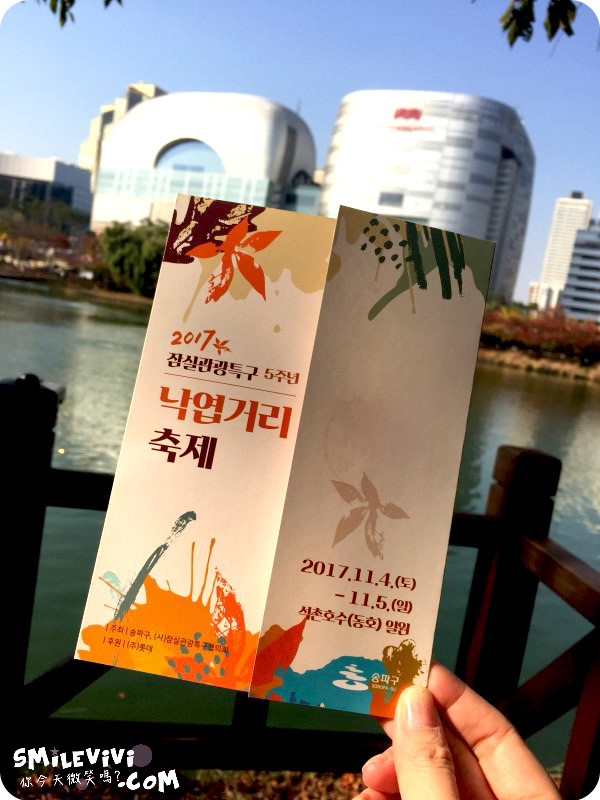 首爾∥韓國首爾蠶室(잠실)2017年落葉節(낙엽거리축제;Autumn Festival)美不勝收石村湖(석촌호수;Seokchon Lake)、樂天世界塔(롯데월드타워; Lotte World Tower) 1 leaf%20%282%29