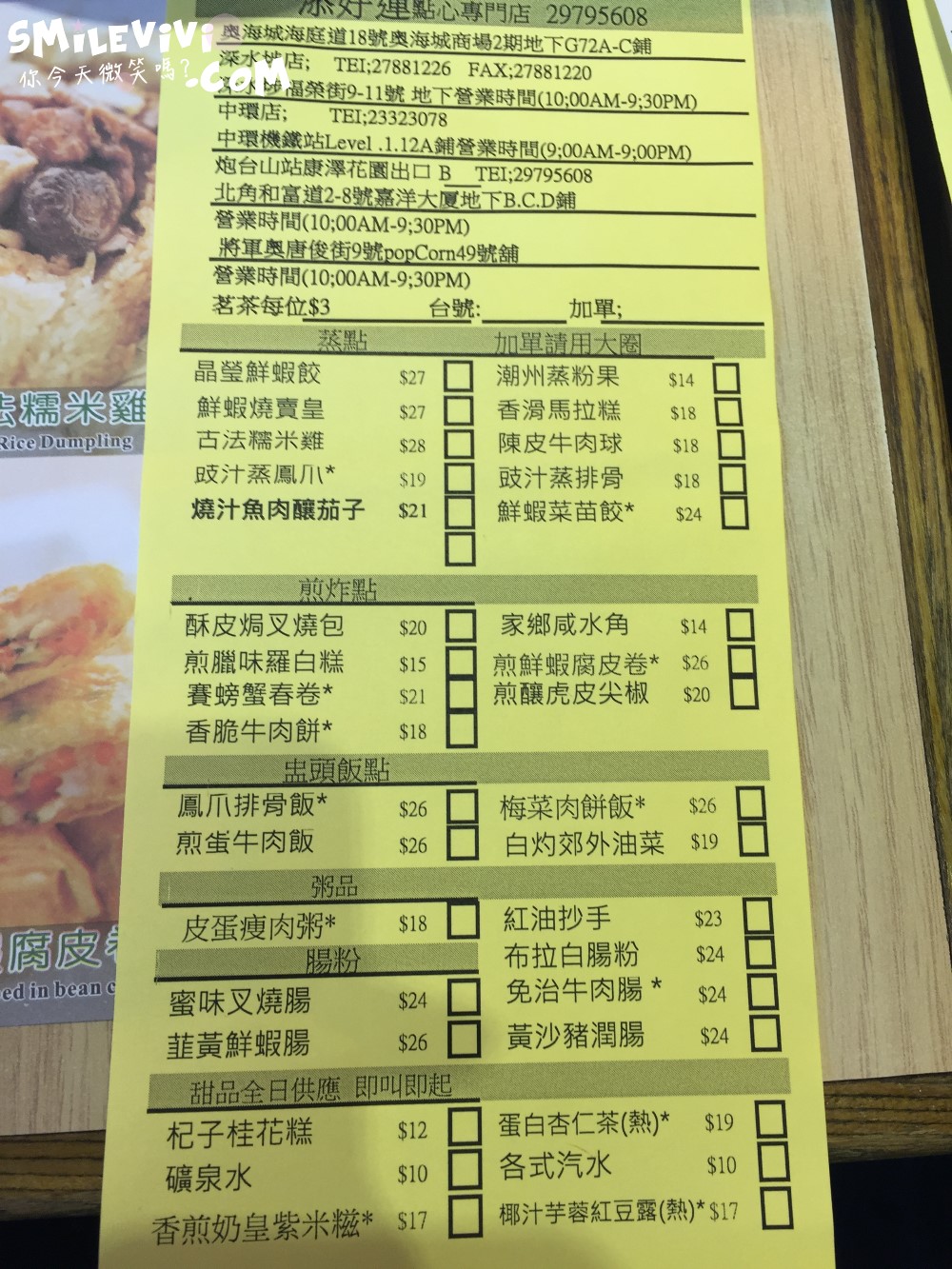 食記∥香港北角添好運點心(Tim Ho Wan)著名點心米其林1星酥皮焗叉燒包好吃 11 timhowan%20%2821%29.JPG%20 %2039481494520